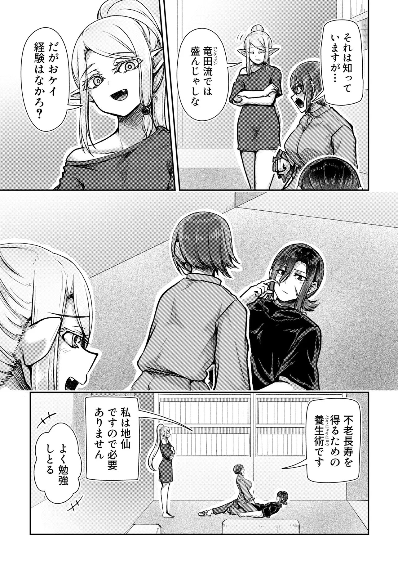 Hong Kong Gin Kitan - Chapter 9 - Page 5