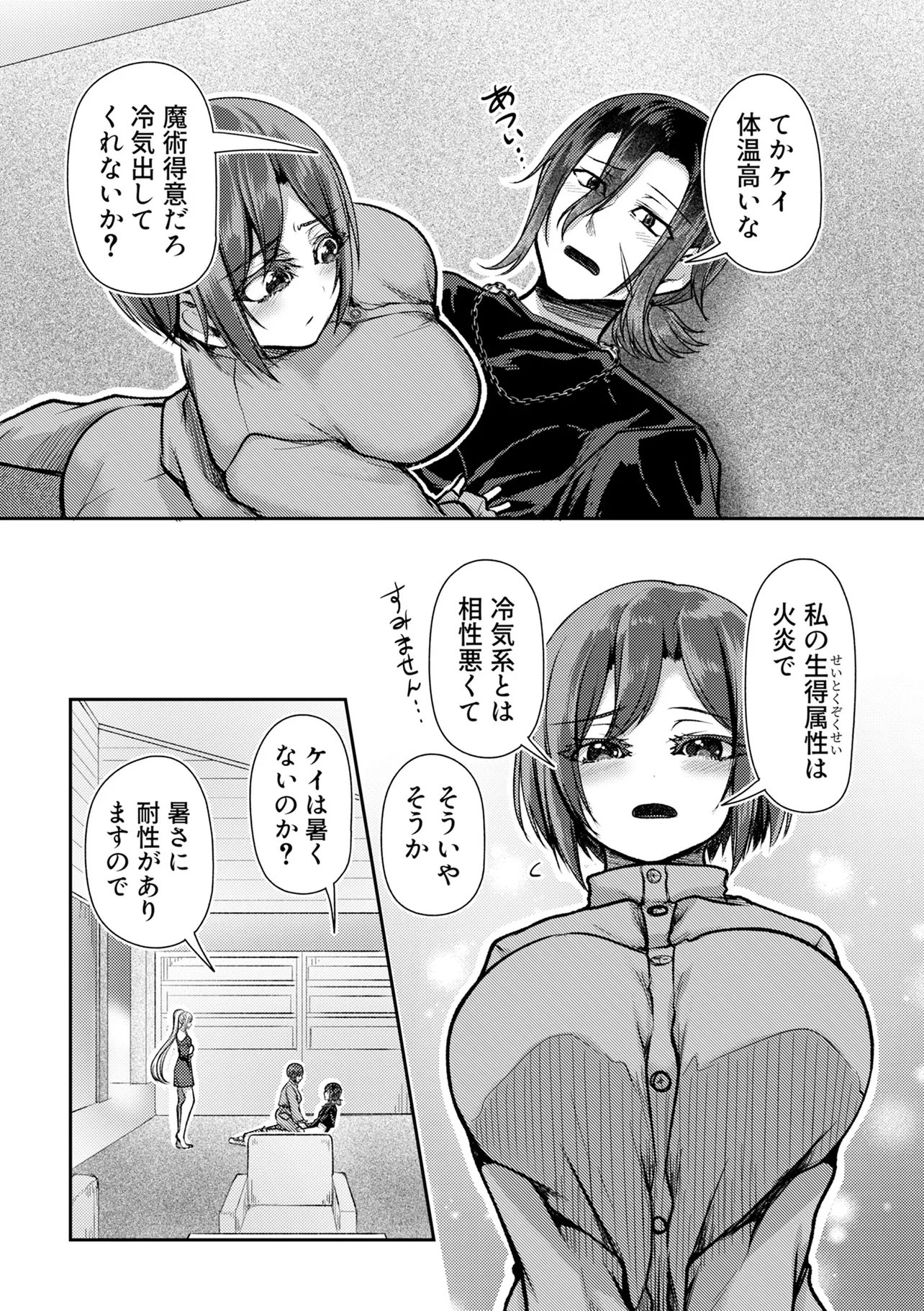 Hong Kong Gin Kitan - Chapter 9 - Page 7