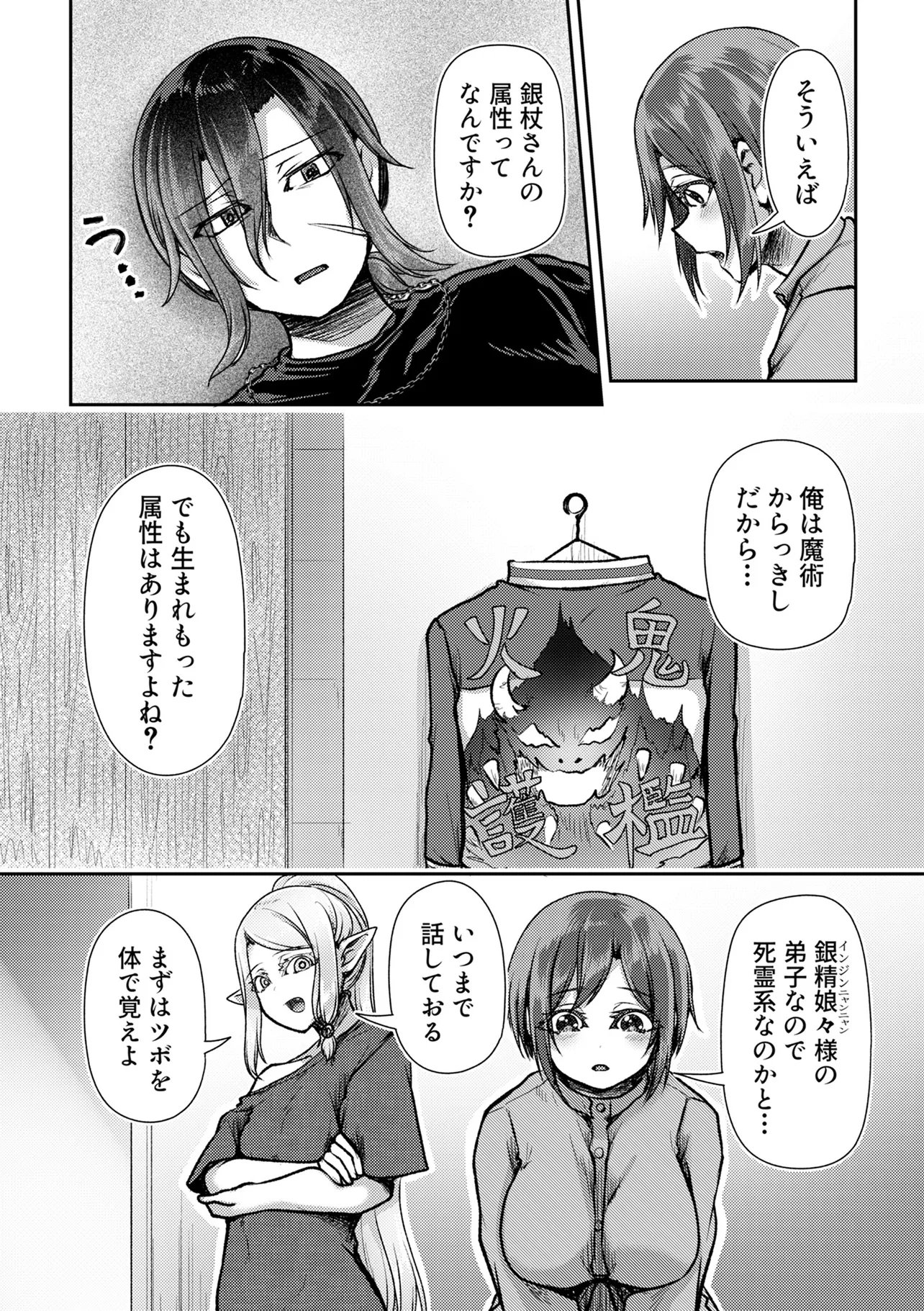 Hong Kong Gin Kitan - Chapter 9 - Page 8