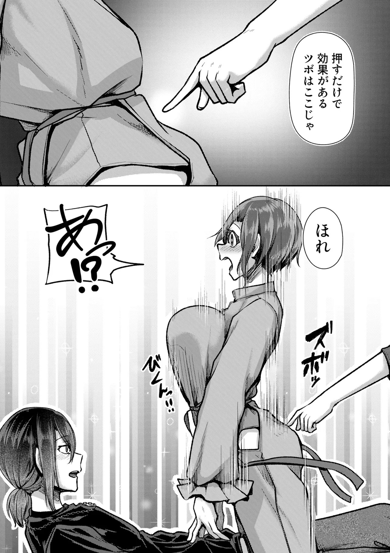 Hong Kong Gin Kitan - Chapter 9 - Page 9