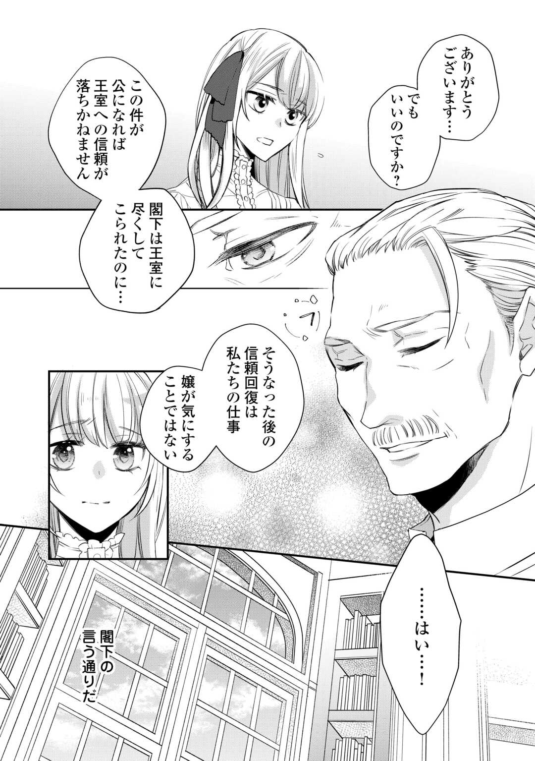 Honjitsu, Anata wo Aisuru no wo Yamemasu - Chapter 2 - Page 10