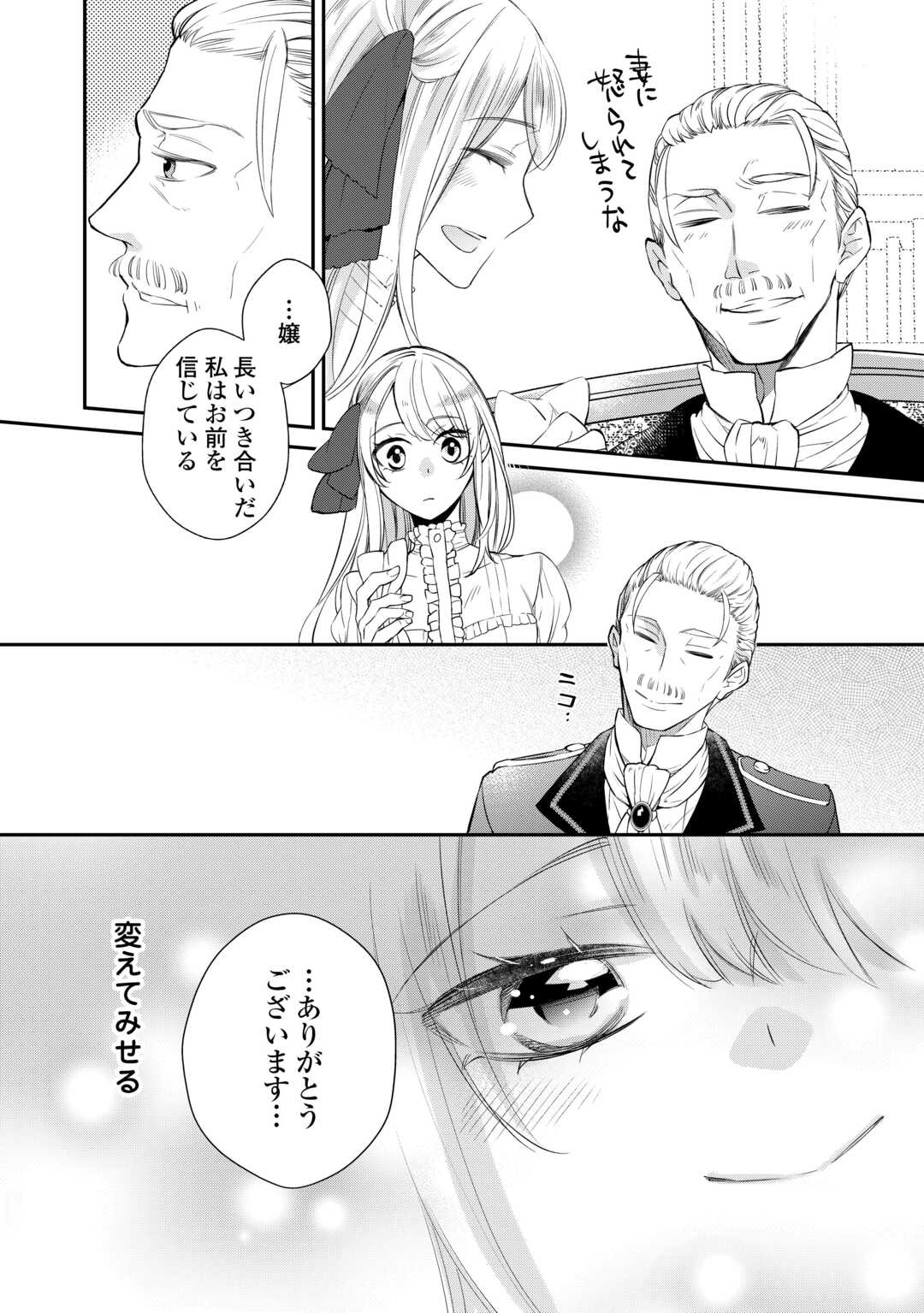 Honjitsu, Anata wo Aisuru no wo Yamemasu - Chapter 2 - Page 12