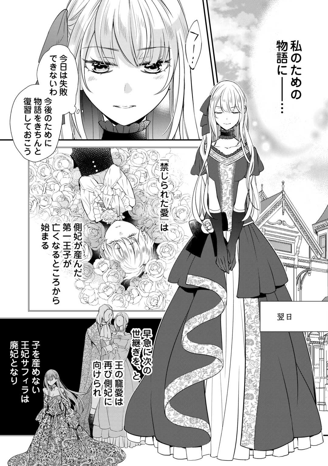 Honjitsu, Anata wo Aisuru no wo Yamemasu - Chapter 2 - Page 13