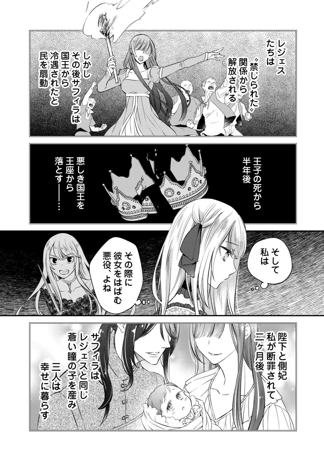 Honjitsu, Anata wo Aisuru no wo Yamemasu - Chapter 2 - Page 14