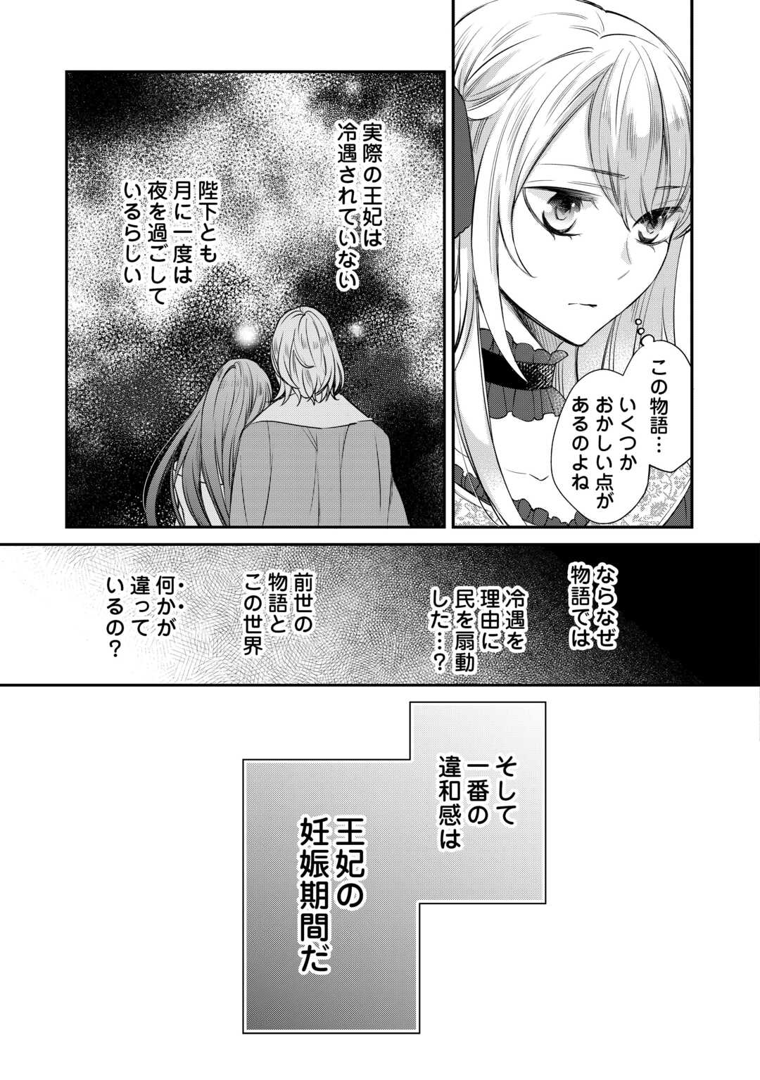Honjitsu, Anata wo Aisuru no wo Yamemasu - Chapter 2 - Page 15
