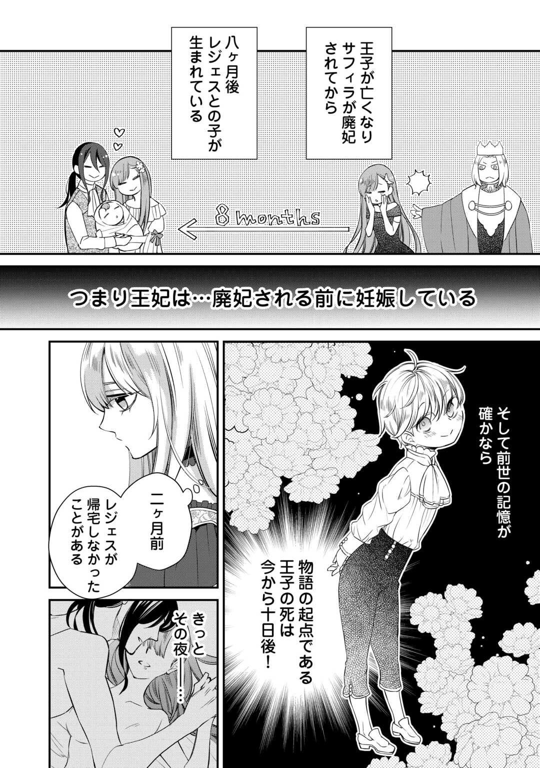 Honjitsu, Anata wo Aisuru no wo Yamemasu - Chapter 2 - Page 16