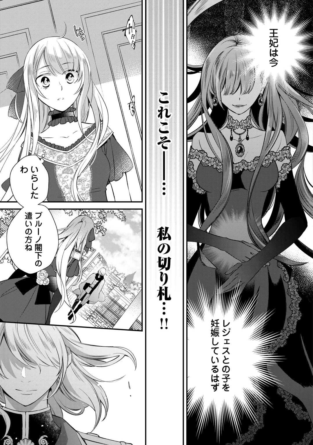 Honjitsu, Anata wo Aisuru no wo Yamemasu - Chapter 2 - Page 17