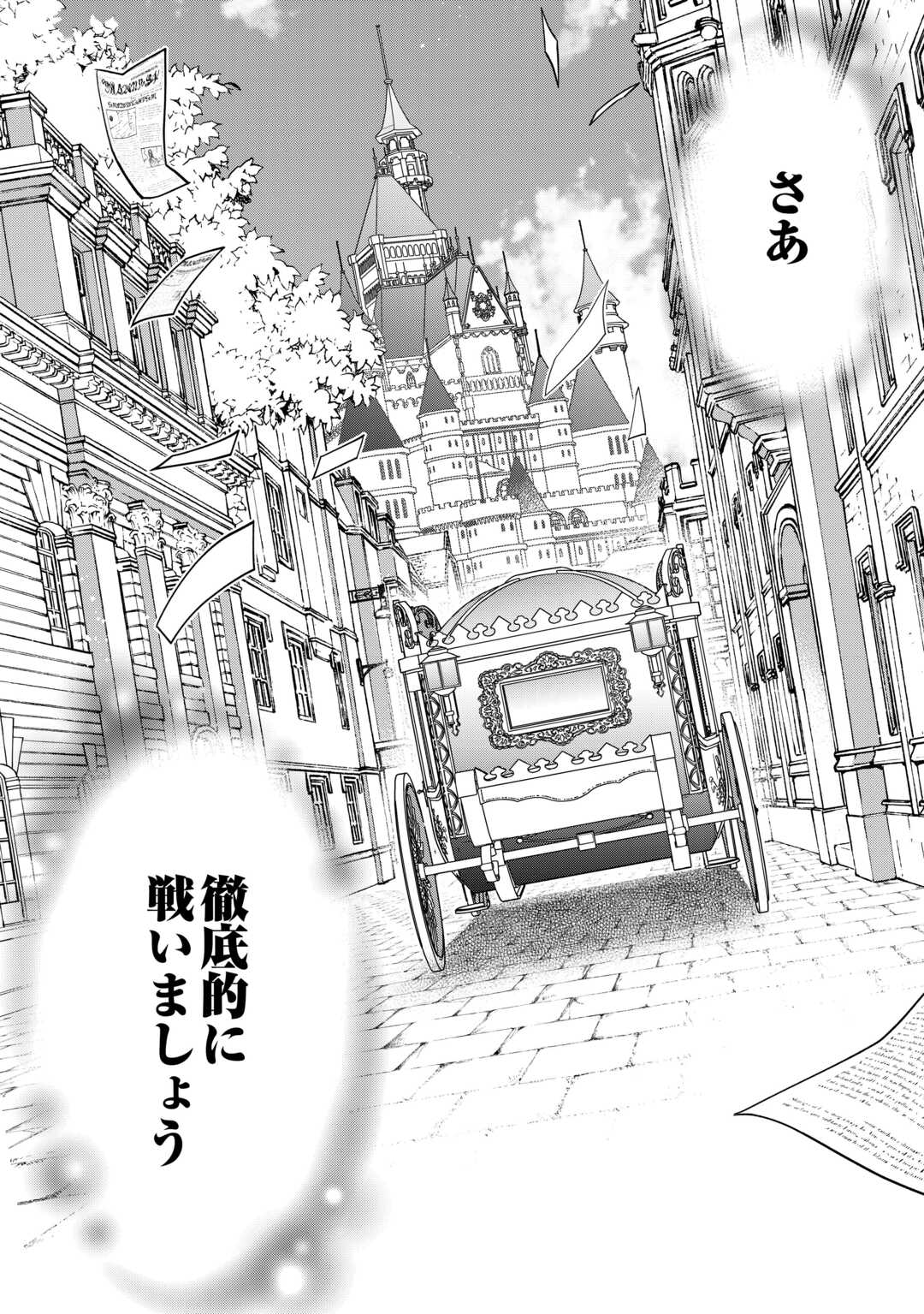 Honjitsu, Anata wo Aisuru no wo Yamemasu - Chapter 2 - Page 28