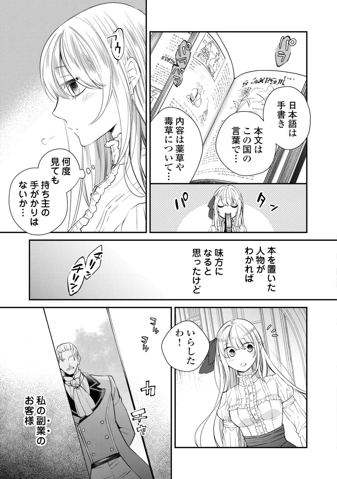 Honjitsu, Anata wo Aisuru no wo Yamemasu - Chapter 2 - Page 3