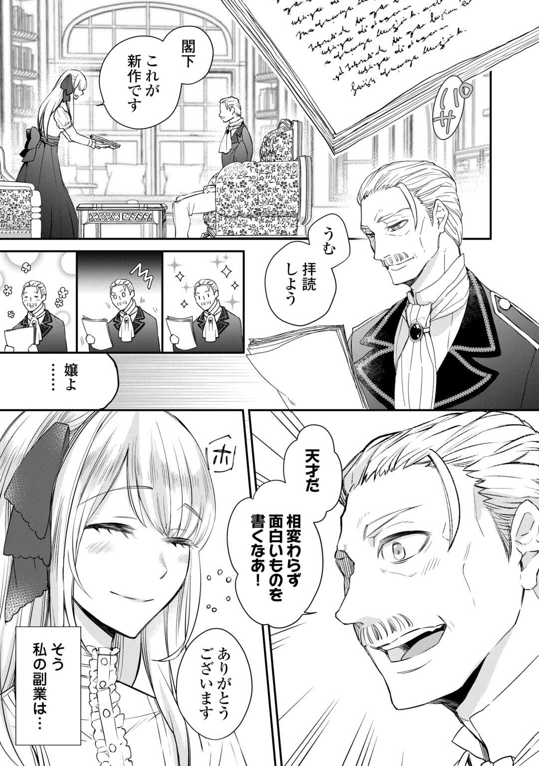 Honjitsu, Anata wo Aisuru no wo Yamemasu - Chapter 2 - Page 5