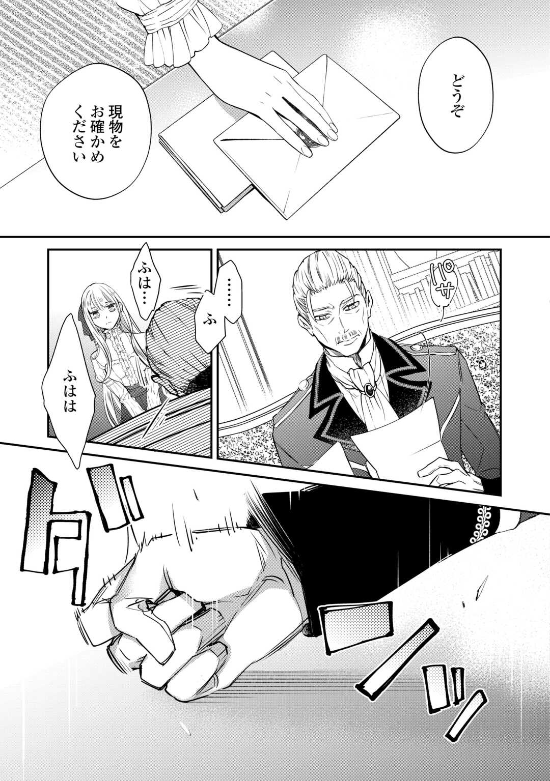 Honjitsu, Anata wo Aisuru no wo Yamemasu - Chapter 2 - Page 7