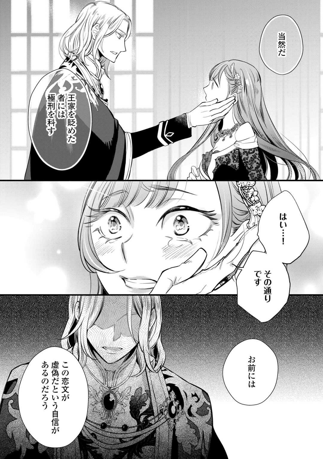 Honjitsu, Anata wo Aisuru no wo Yamemasu - Chapter 4 - Page 10