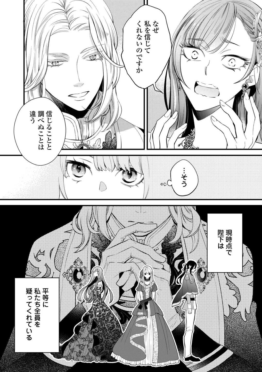 Honjitsu, Anata wo Aisuru no wo Yamemasu - Chapter 4 - Page 12