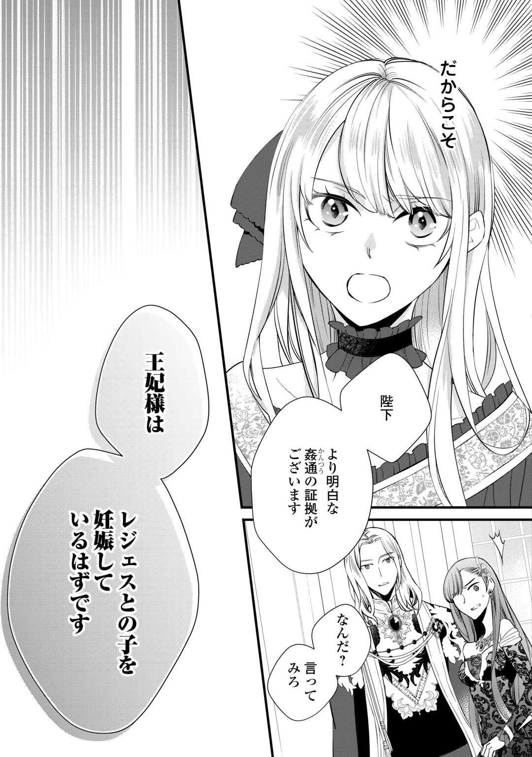 Honjitsu, Anata wo Aisuru no wo Yamemasu - Chapter 4 - Page 13