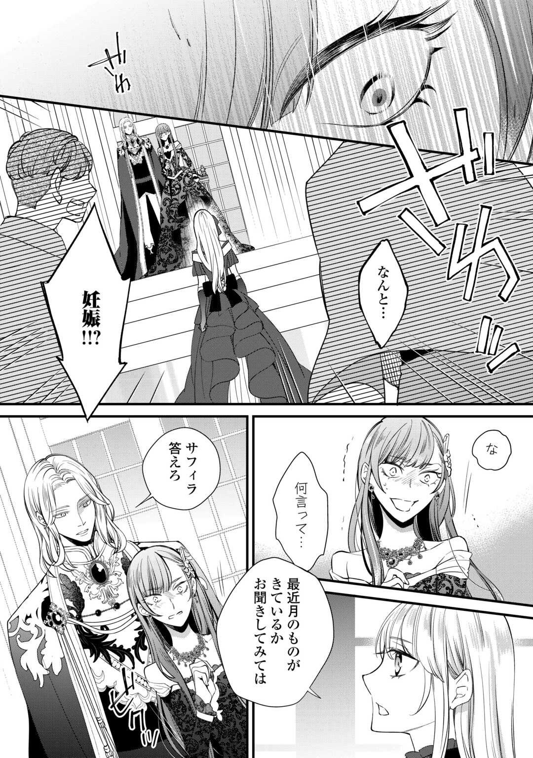 Honjitsu, Anata wo Aisuru no wo Yamemasu - Chapter 4 - Page 14