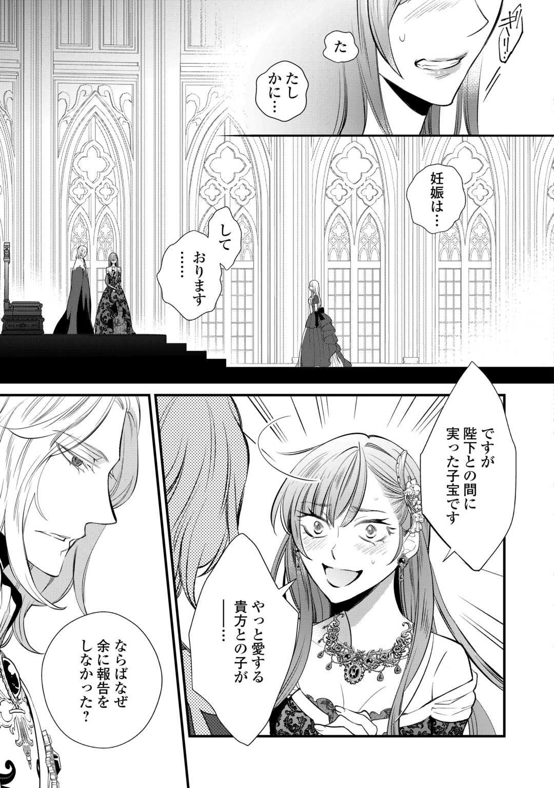 Honjitsu, Anata wo Aisuru no wo Yamemasu - Chapter 4 - Page 15
