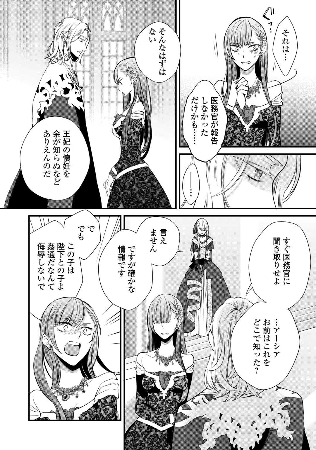 Honjitsu, Anata wo Aisuru no wo Yamemasu - Chapter 4 - Page 16