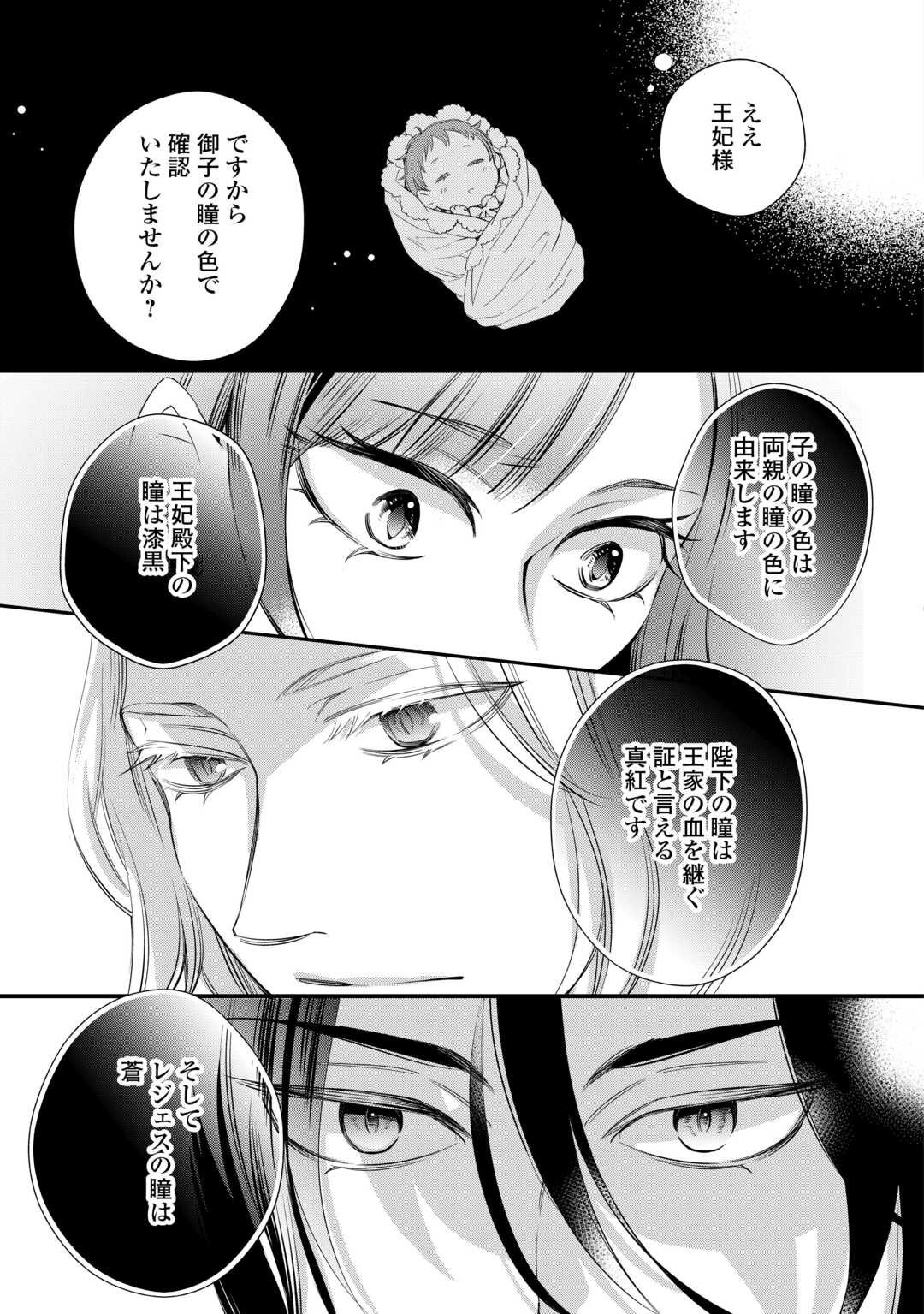 Honjitsu, Anata wo Aisuru no wo Yamemasu - Chapter 4 - Page 17