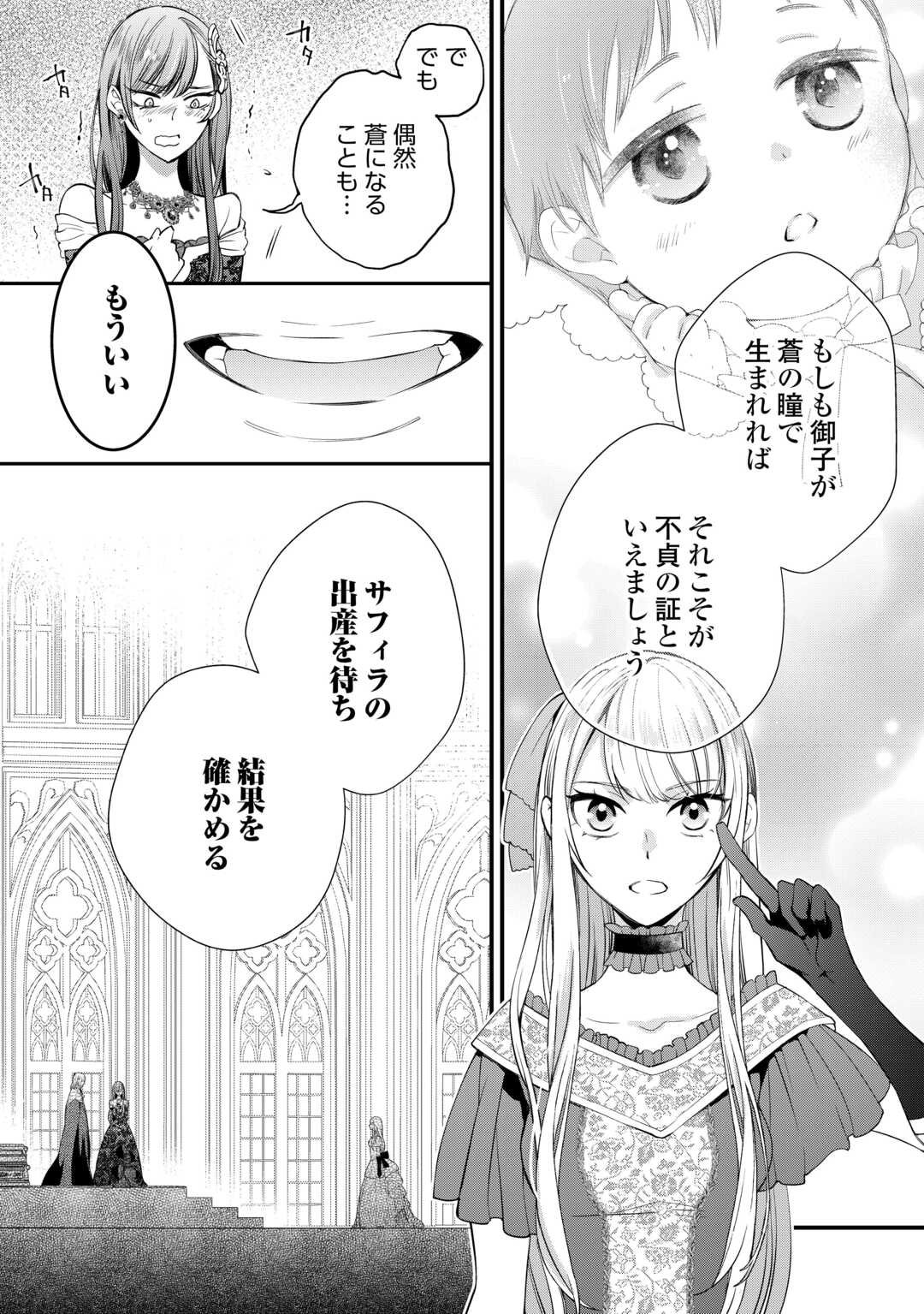 Honjitsu, Anata wo Aisuru no wo Yamemasu - Chapter 4 - Page 18