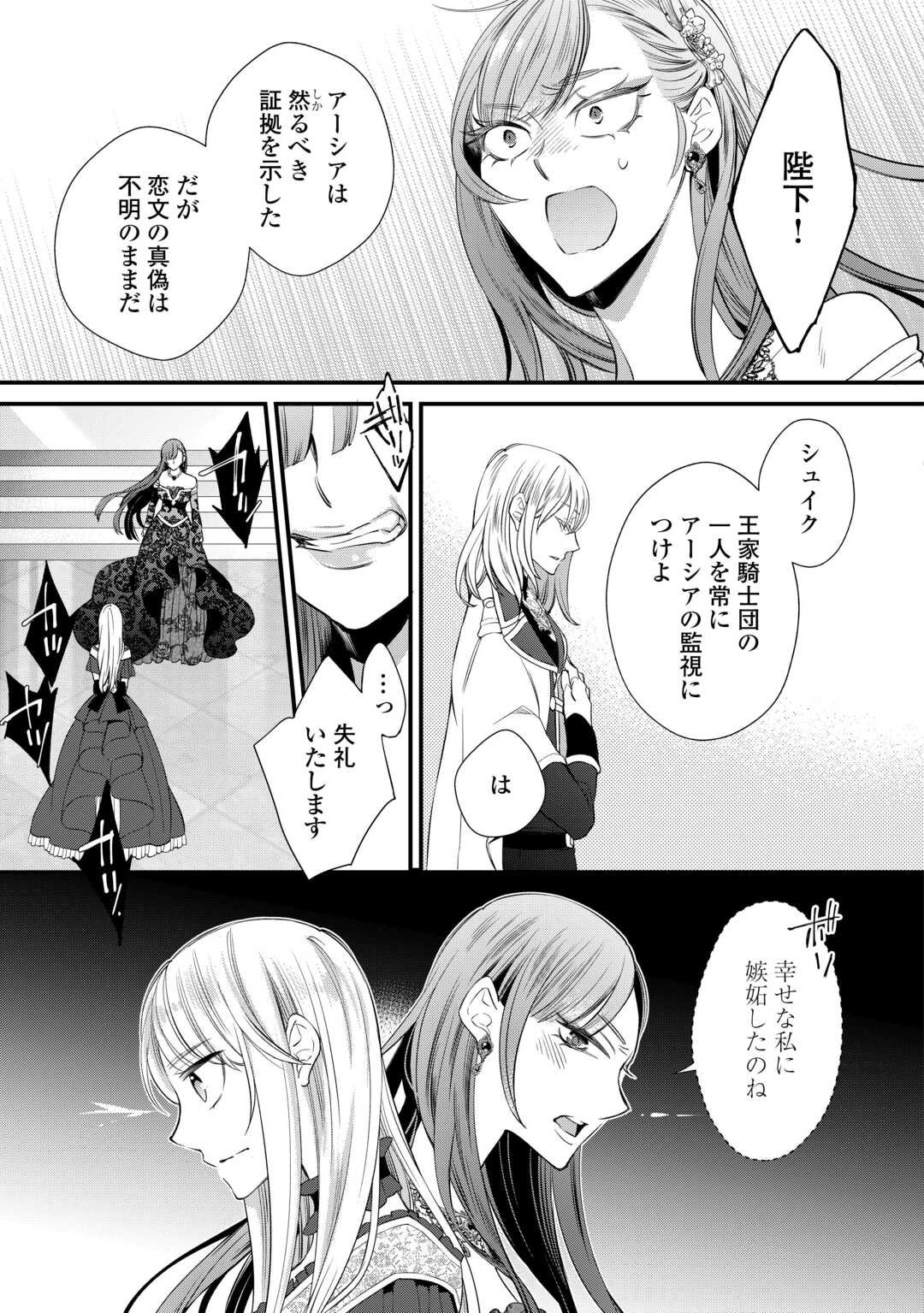 Honjitsu, Anata wo Aisuru no wo Yamemasu - Chapter 4 - Page 19