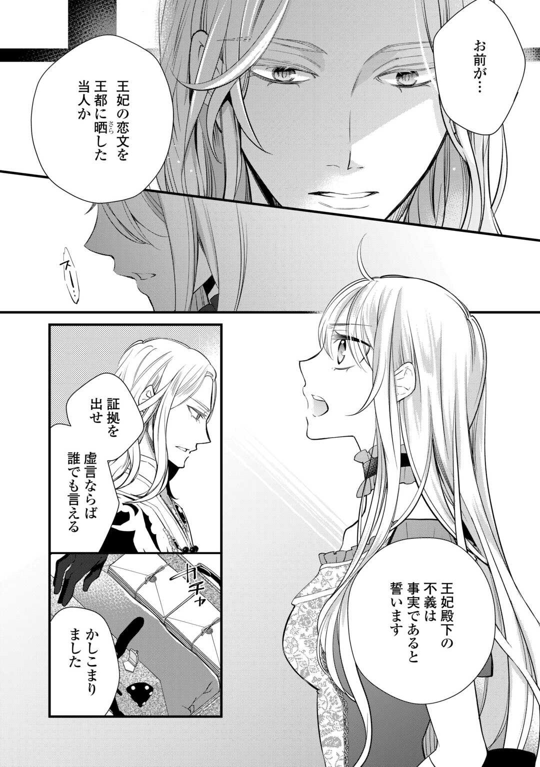 Honjitsu, Anata wo Aisuru no wo Yamemasu - Chapter 4 - Page 2