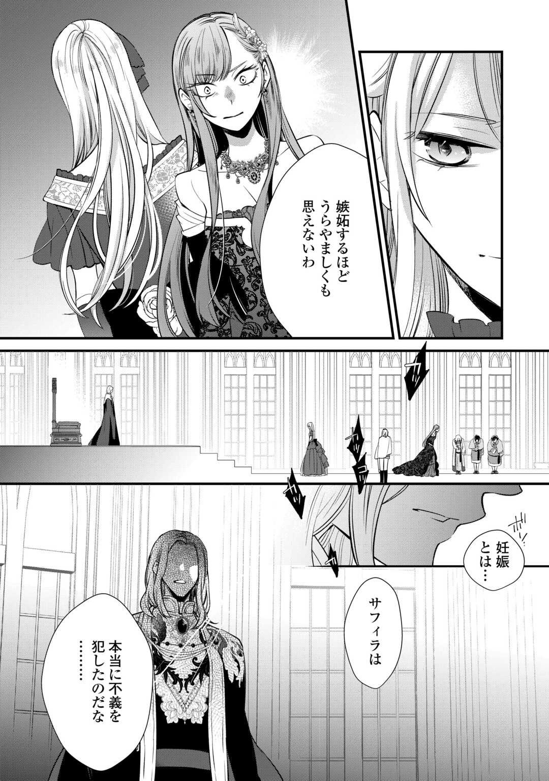 Honjitsu, Anata wo Aisuru no wo Yamemasu - Chapter 4 - Page 20
