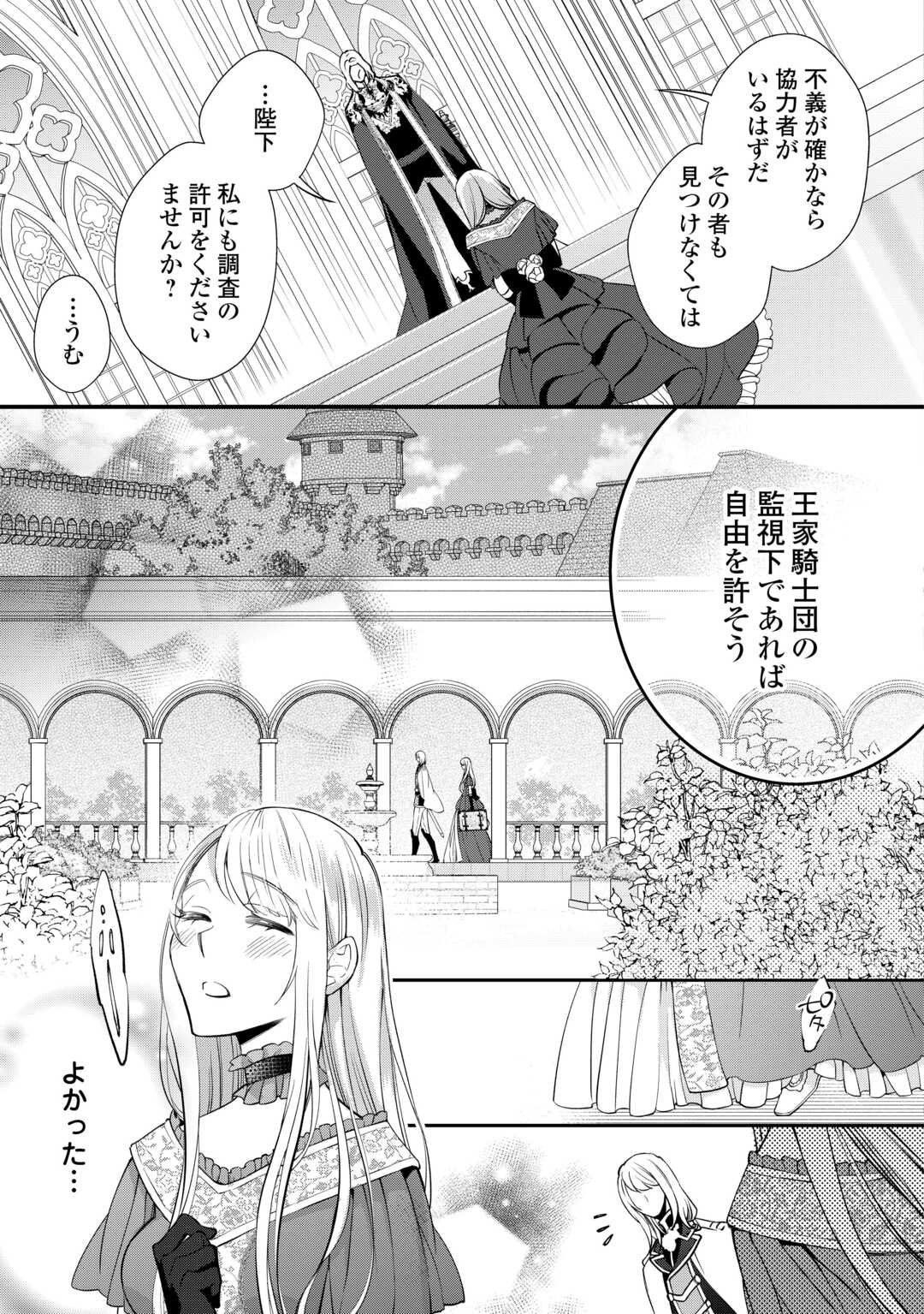 Honjitsu, Anata wo Aisuru no wo Yamemasu - Chapter 4 - Page 21