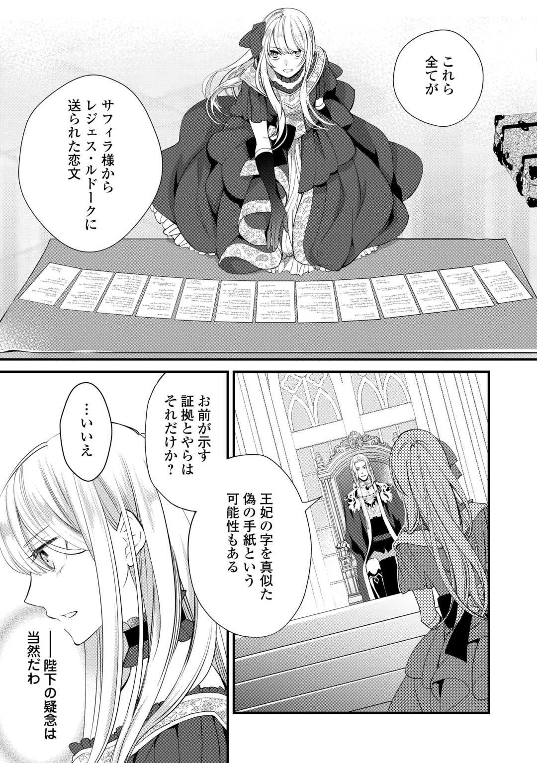 Honjitsu, Anata wo Aisuru no wo Yamemasu - Chapter 4 - Page 3