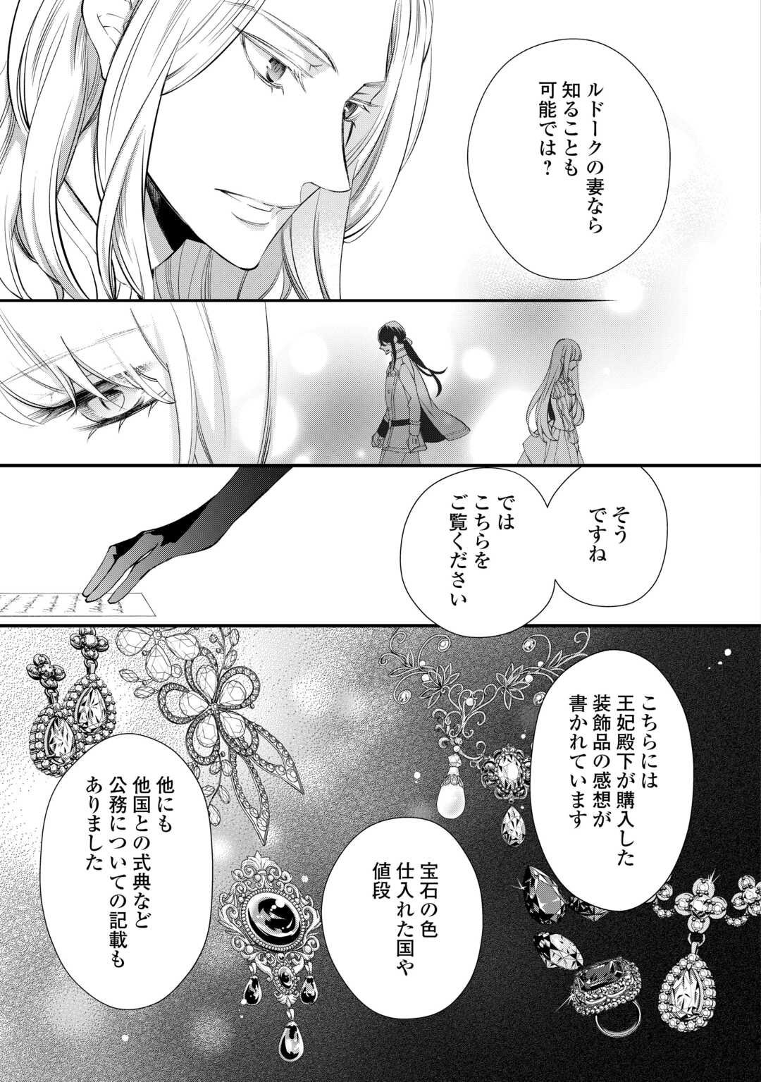Honjitsu, Anata wo Aisuru no wo Yamemasu - Chapter 4 - Page 5