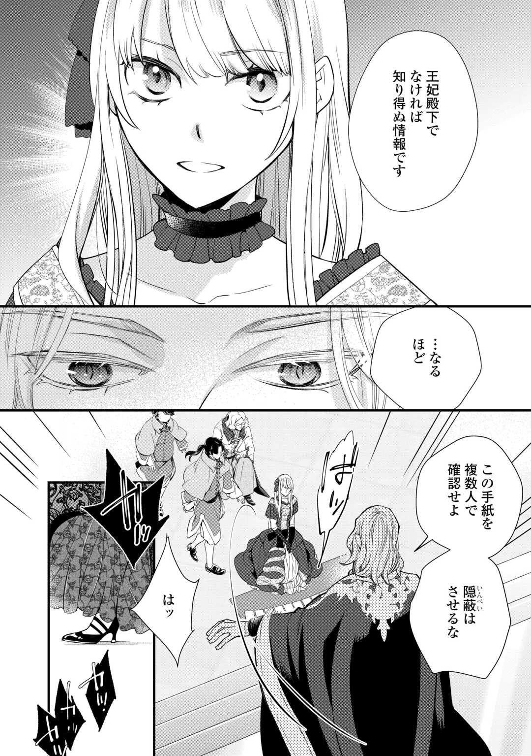 Honjitsu, Anata wo Aisuru no wo Yamemasu - Chapter 4 - Page 6