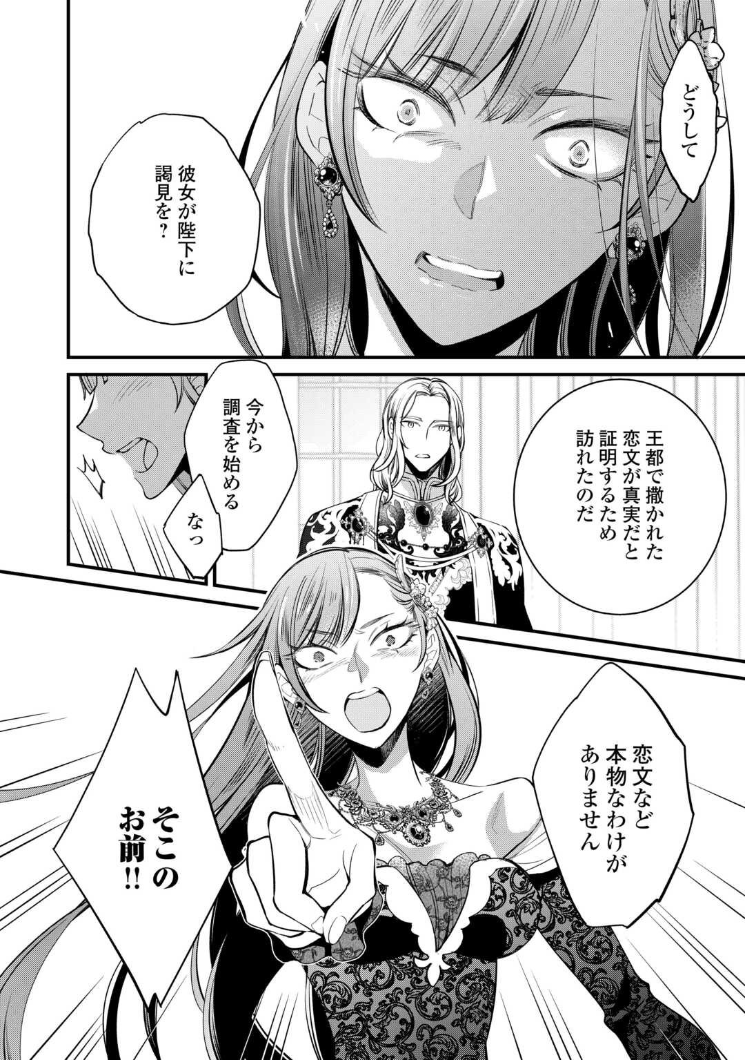 Honjitsu, Anata wo Aisuru no wo Yamemasu - Chapter 4 - Page 8
