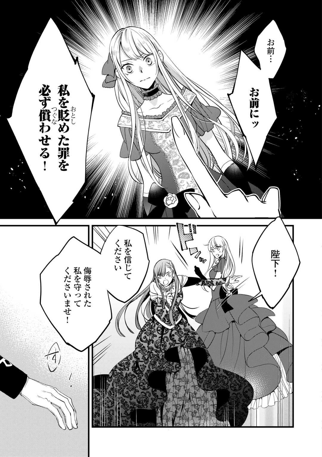 Honjitsu, Anata wo Aisuru no wo Yamemasu - Chapter 4 - Page 9