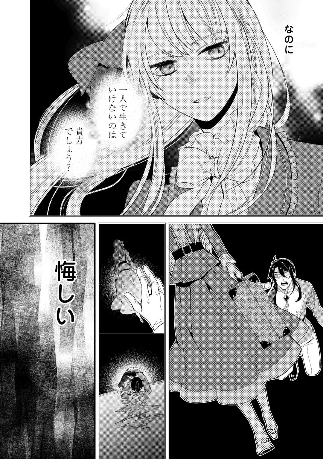 Honjitsu, Anata wo Aisuru no wo Yamemasu - Chapter 6 - Page 10