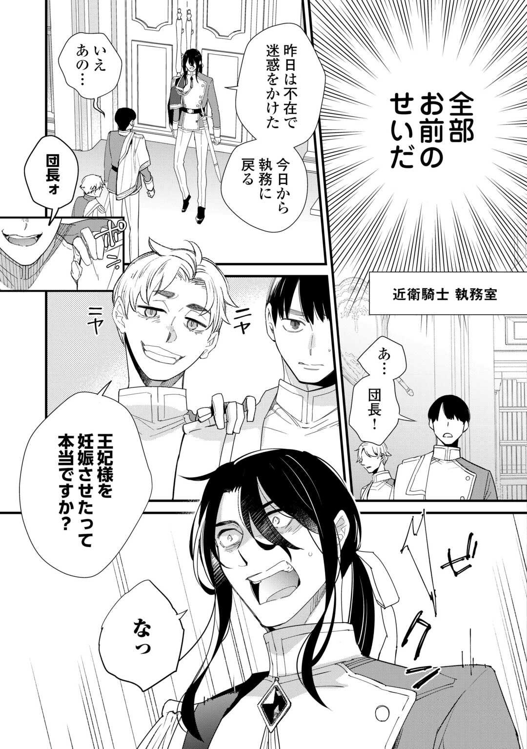 Honjitsu, Anata wo Aisuru no wo Yamemasu - Chapter 6 - Page 11