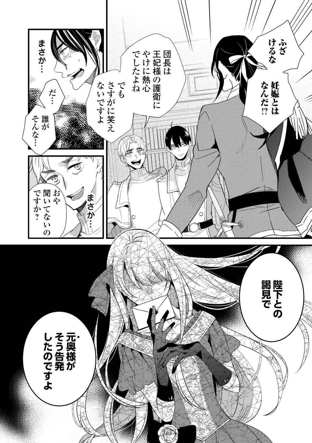 Honjitsu, Anata wo Aisuru no wo Yamemasu - Chapter 6 - Page 12