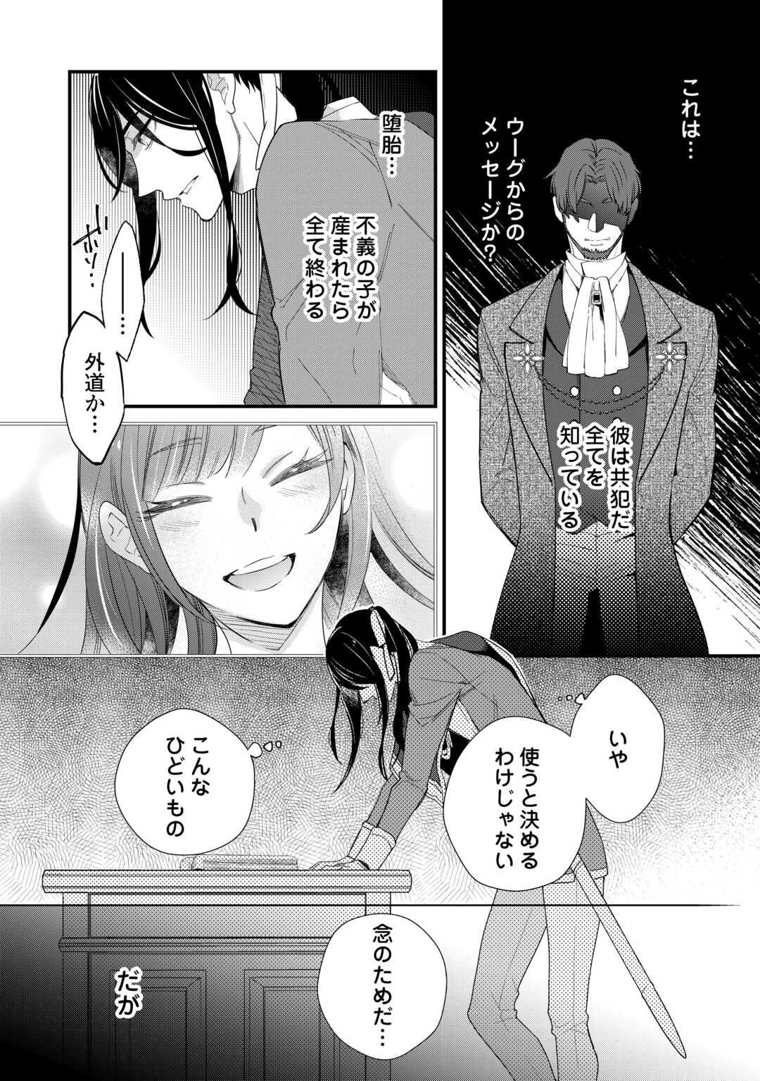 Honjitsu, Anata wo Aisuru no wo Yamemasu - Chapter 6 - Page 16