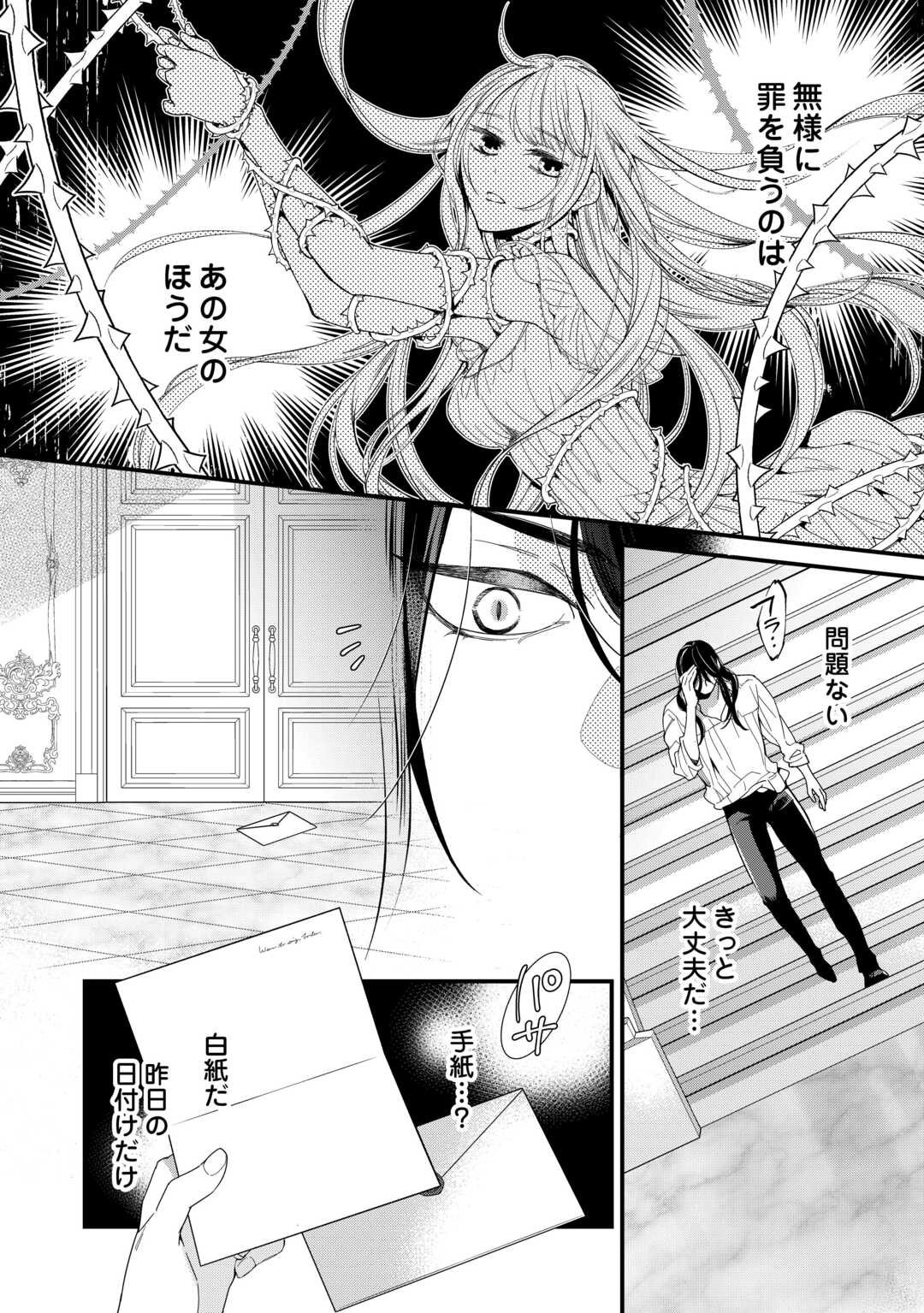 Honjitsu, Anata wo Aisuru no wo Yamemasu - Chapter 6 - Page 2