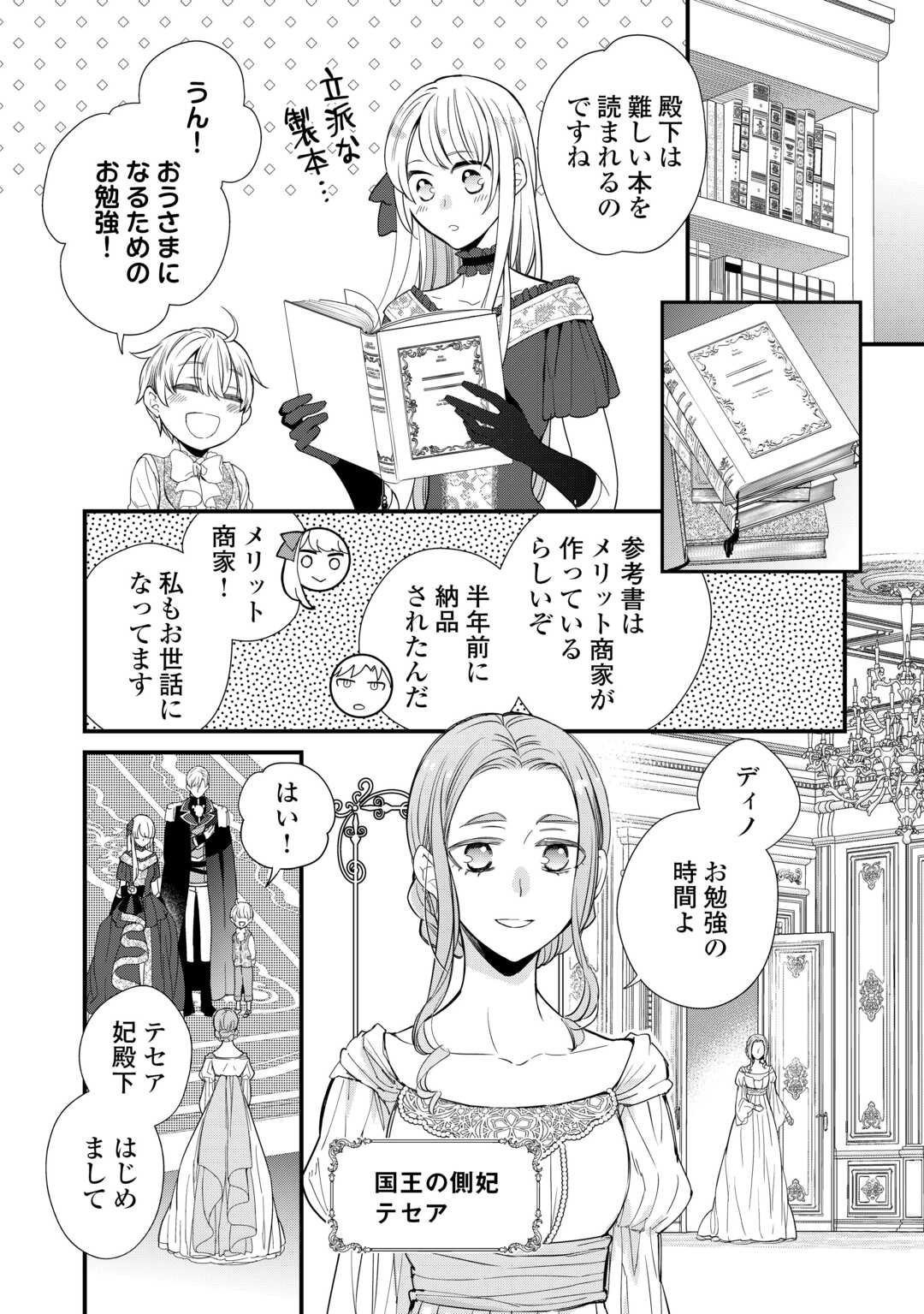 Honjitsu, Anata wo Aisuru no wo Yamemasu - Chapter 6 - Page 20