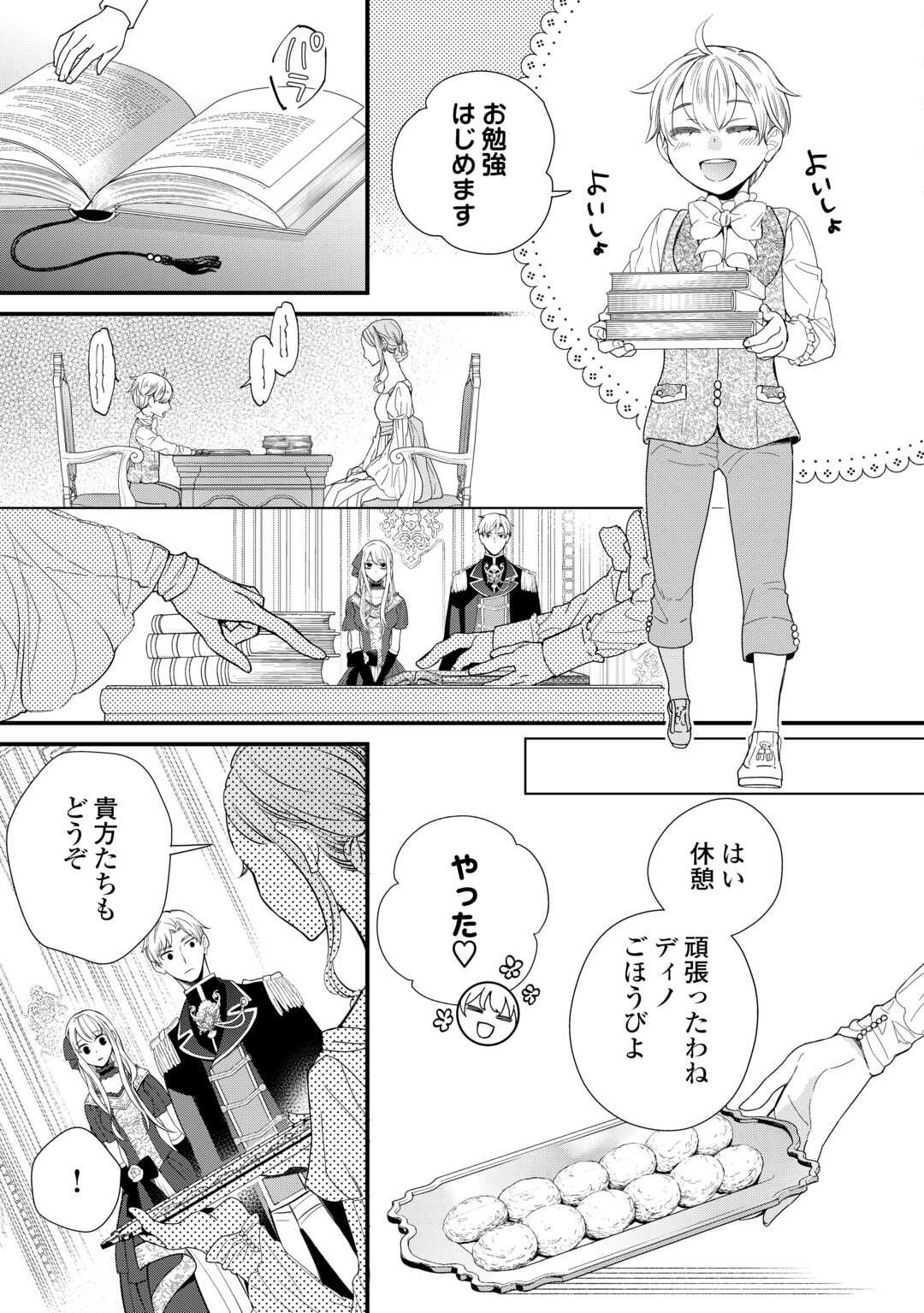 Honjitsu, Anata wo Aisuru no wo Yamemasu - Chapter 6 - Page 21