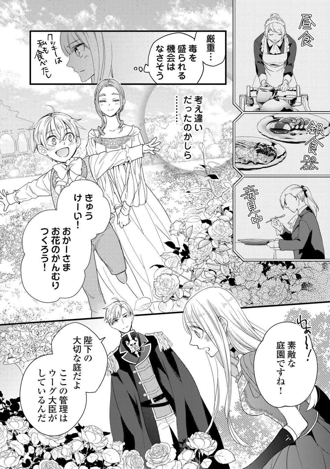 Honjitsu, Anata wo Aisuru no wo Yamemasu - Chapter 6 - Page 24