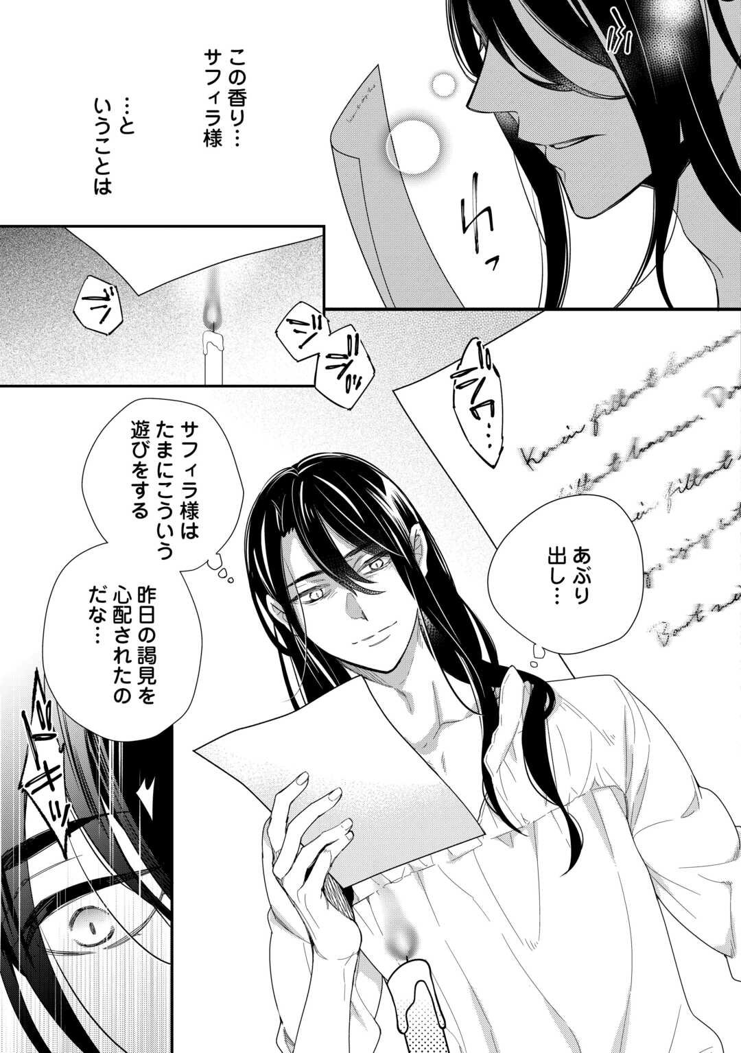 Honjitsu, Anata wo Aisuru no wo Yamemasu - Chapter 6 - Page 3