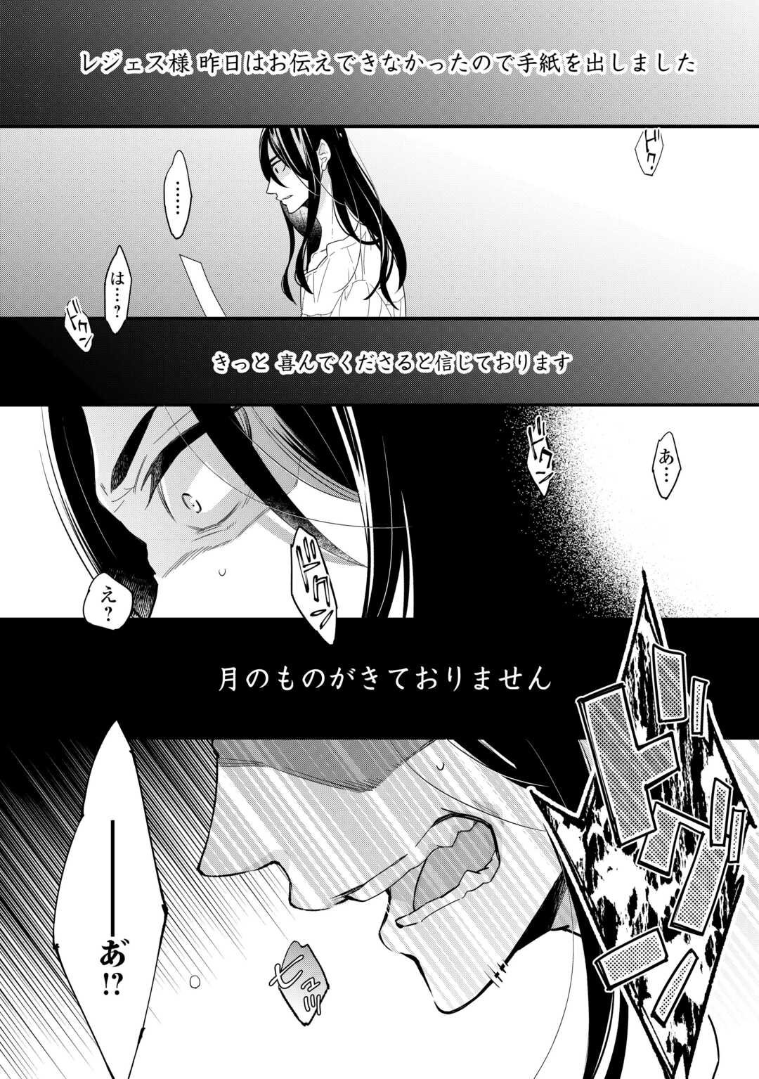 Honjitsu, Anata wo Aisuru no wo Yamemasu - Chapter 6 - Page 4