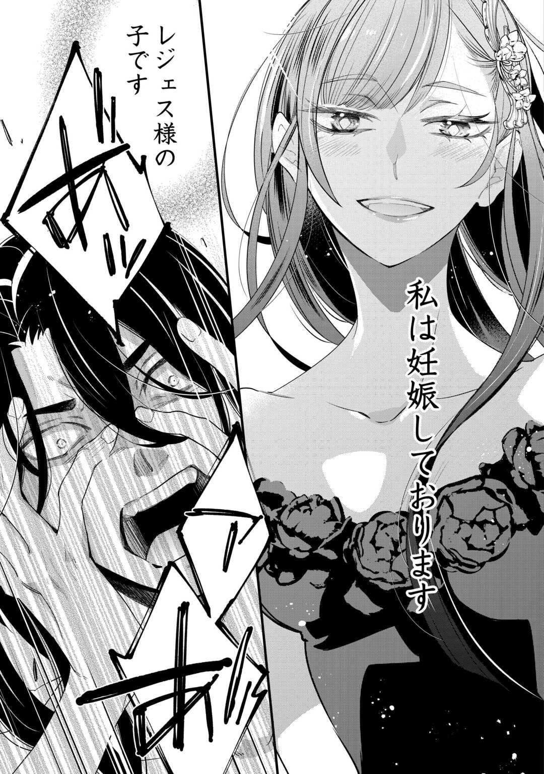 Honjitsu, Anata wo Aisuru no wo Yamemasu - Chapter 6 - Page 5
