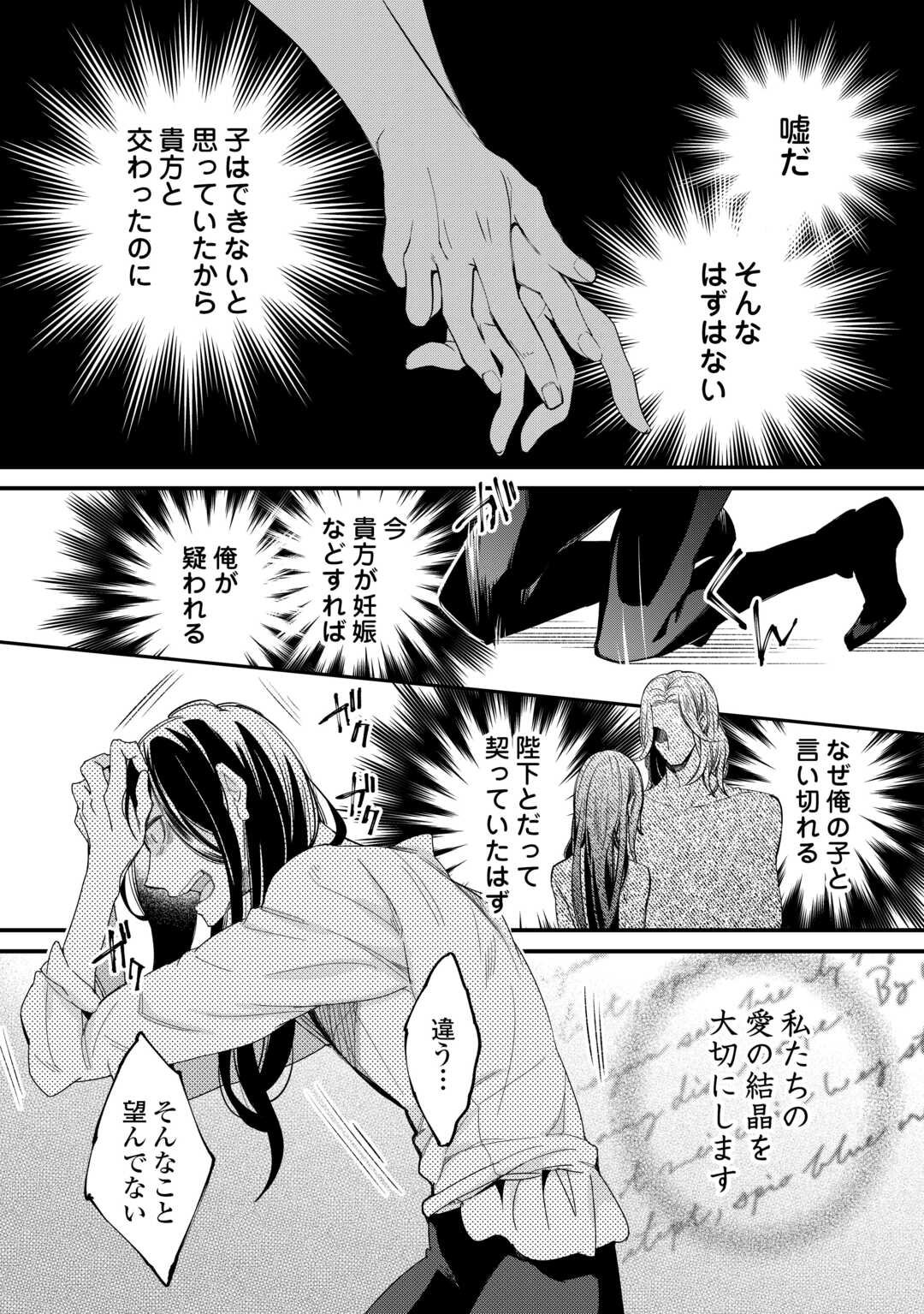 Honjitsu, Anata wo Aisuru no wo Yamemasu - Chapter 6 - Page 6