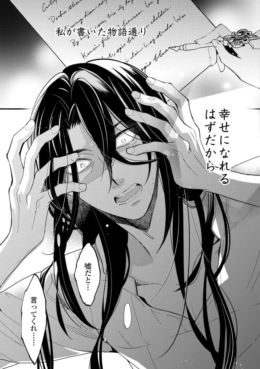 Honjitsu, Anata wo Aisuru no wo Yamemasu - Chapter 6 - Page 7