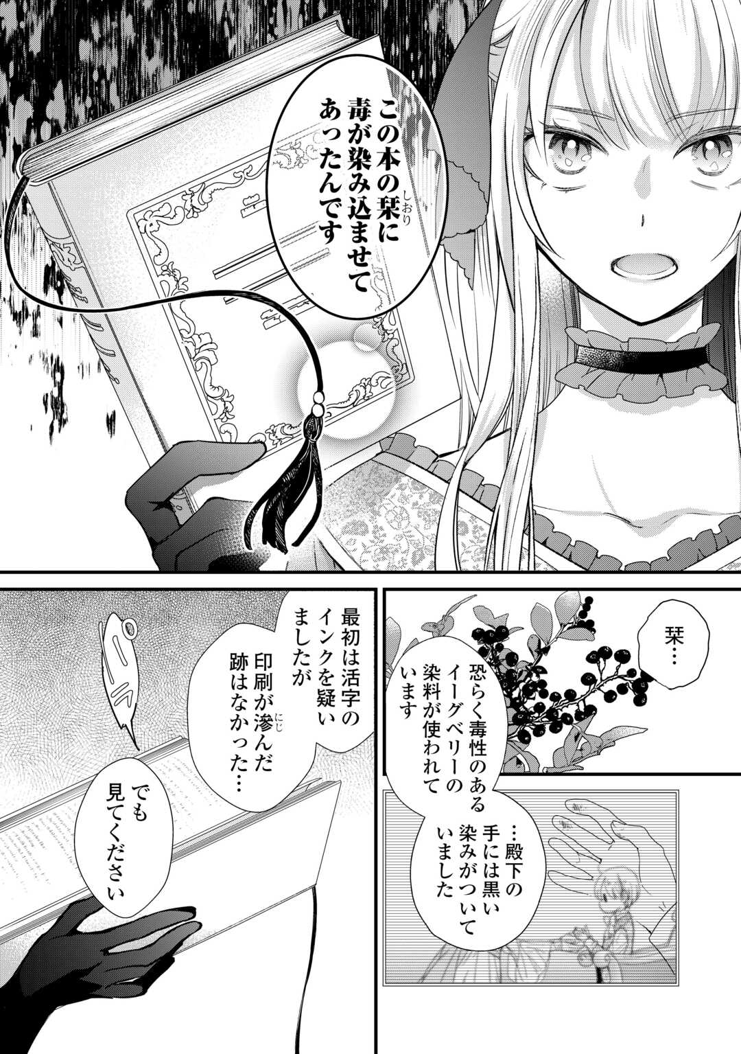 Honjitsu, Anata wo Aisuru no wo Yamemasu - Chapter 7 - Page 16