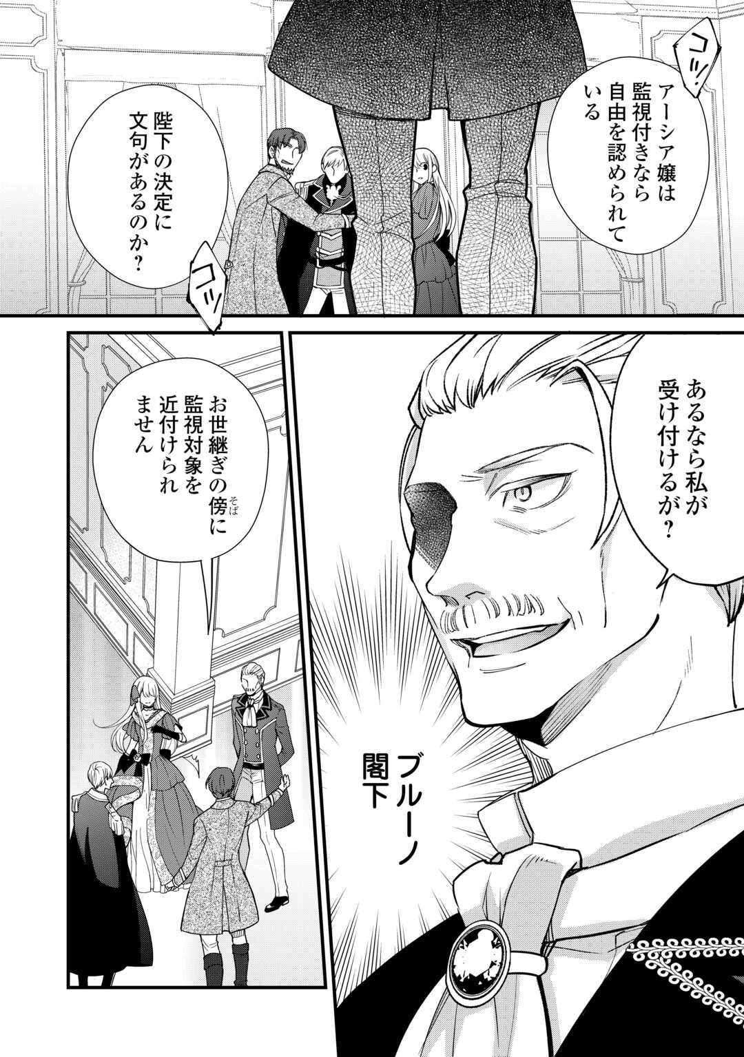 Honjitsu, Anata wo Aisuru no wo Yamemasu - Chapter 7 - Page 6