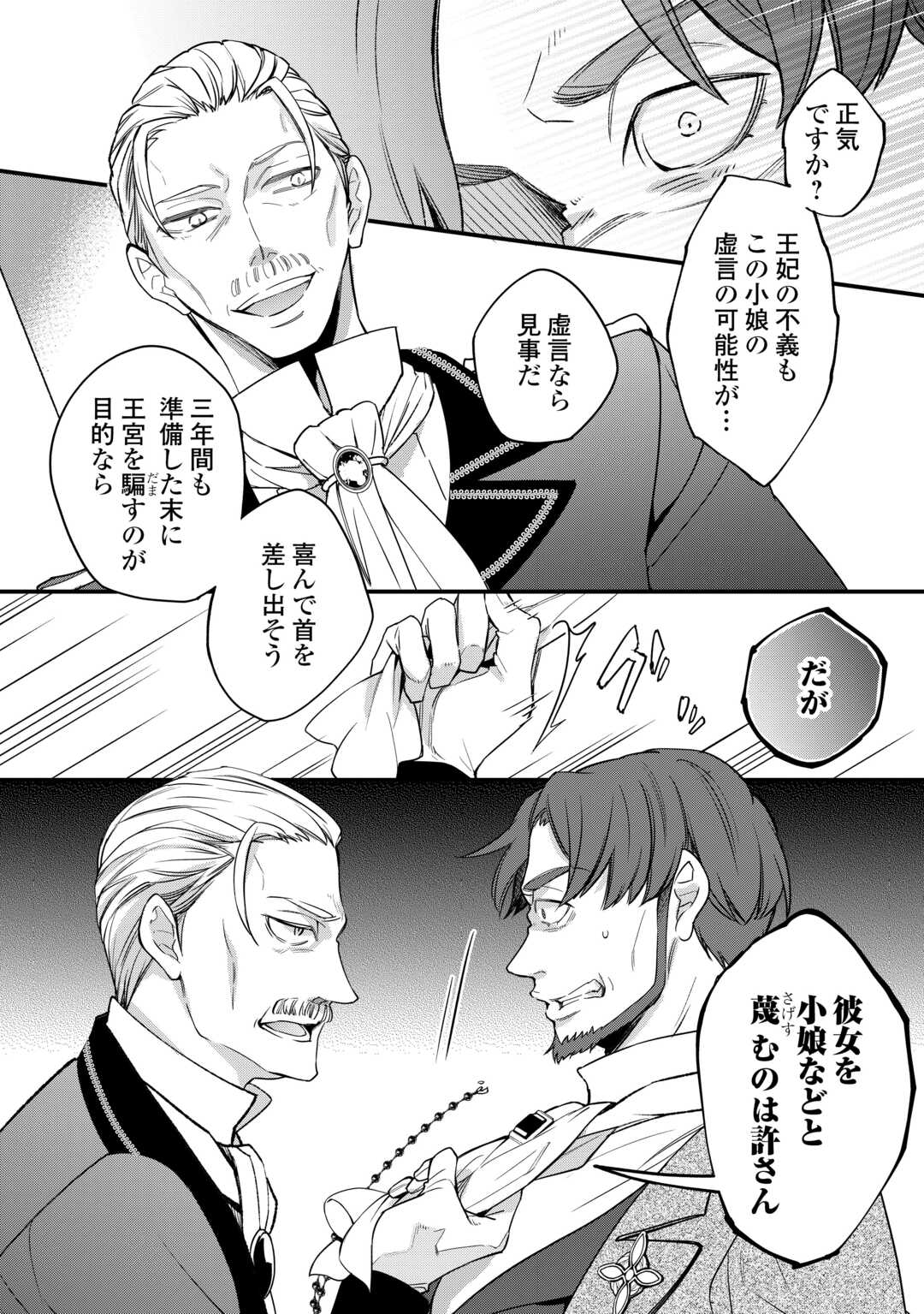 Honjitsu, Anata wo Aisuru no wo Yamemasu - Chapter 7 - Page 8