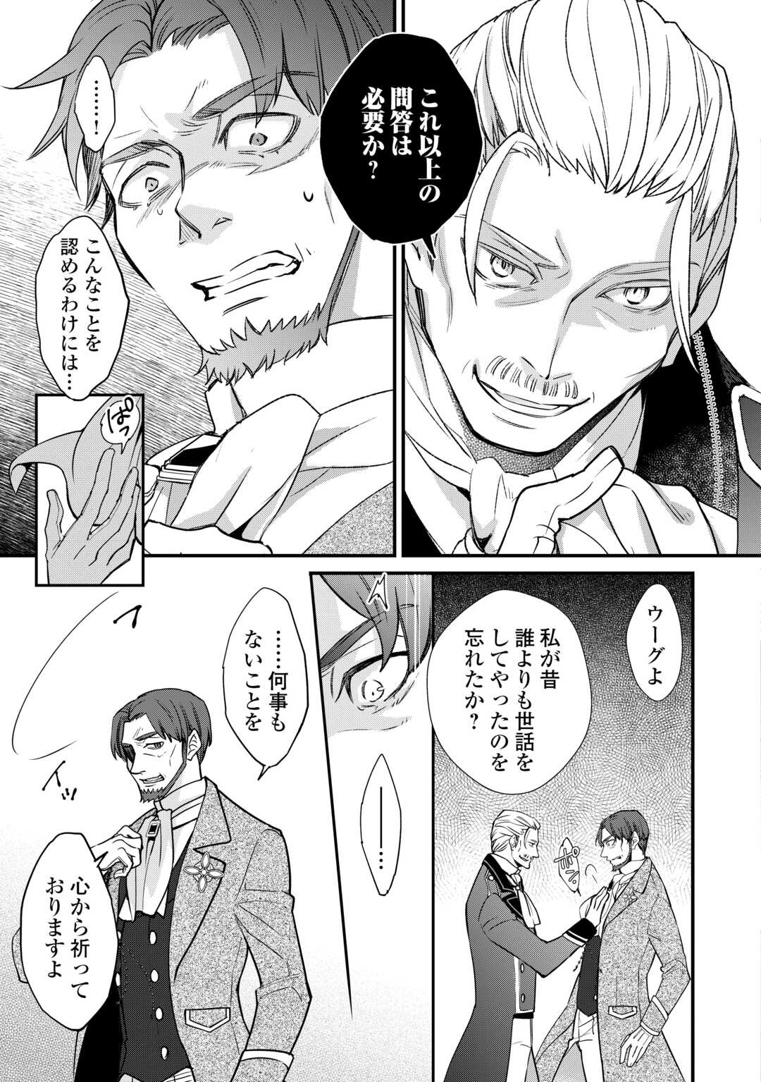 Honjitsu, Anata wo Aisuru no wo Yamemasu - Chapter 7 - Page 9