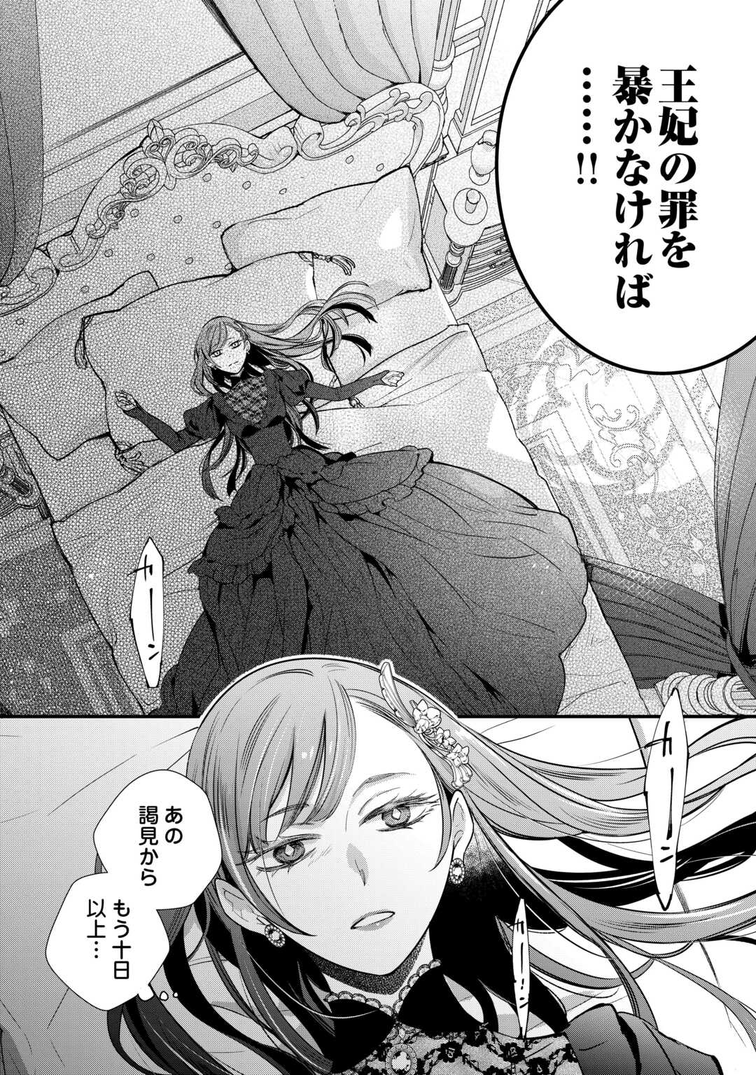 Honjitsu, Anata wo Aisuru no wo Yamemasu - Chapter 8 - Page 2